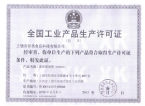 ȫ����ҵ��Ʒ��������֤