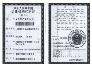 ��֯�ṹ����֤