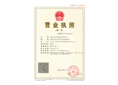 Ӫҵִ�գ�������